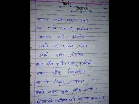 Paragraph describing a beautiful garden image